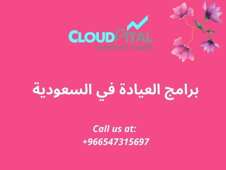 5 Cost Advantages of Using Smart برامج العيادة في السعودية