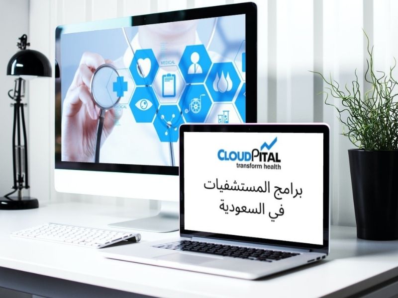 How to Prevent Physician Burnout in E-Clinic Software In Saudi Arabia?