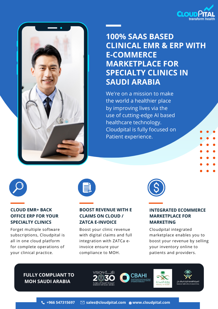 كيف يتم الترويج للممارسات الصحية في برنامج طب العيون EMR في المملكة العربية السعودية؟