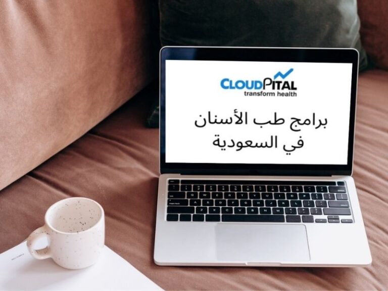 Which Are The New Technological Innovations In Dental Software in Saudi Arabia?