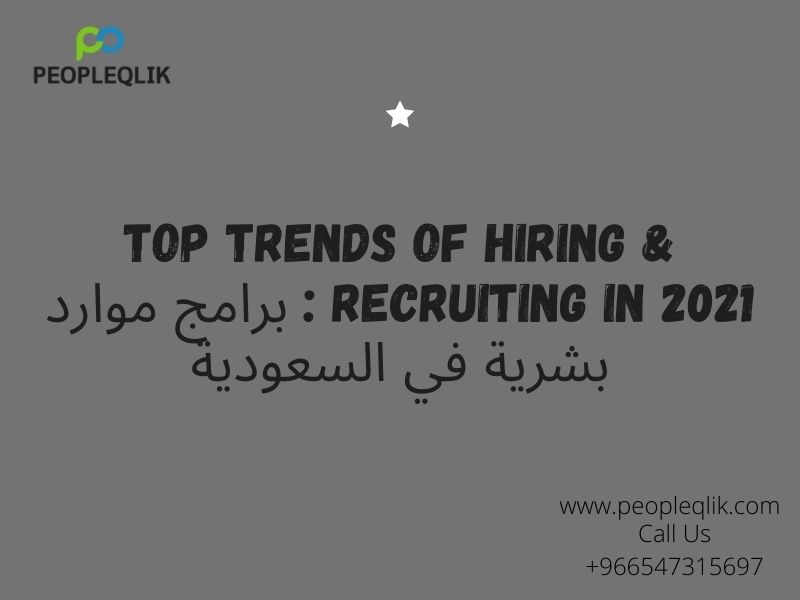 Top Trends Of Hiring & Recruiting In 2021 : برامج موارد بشرية في السعودية