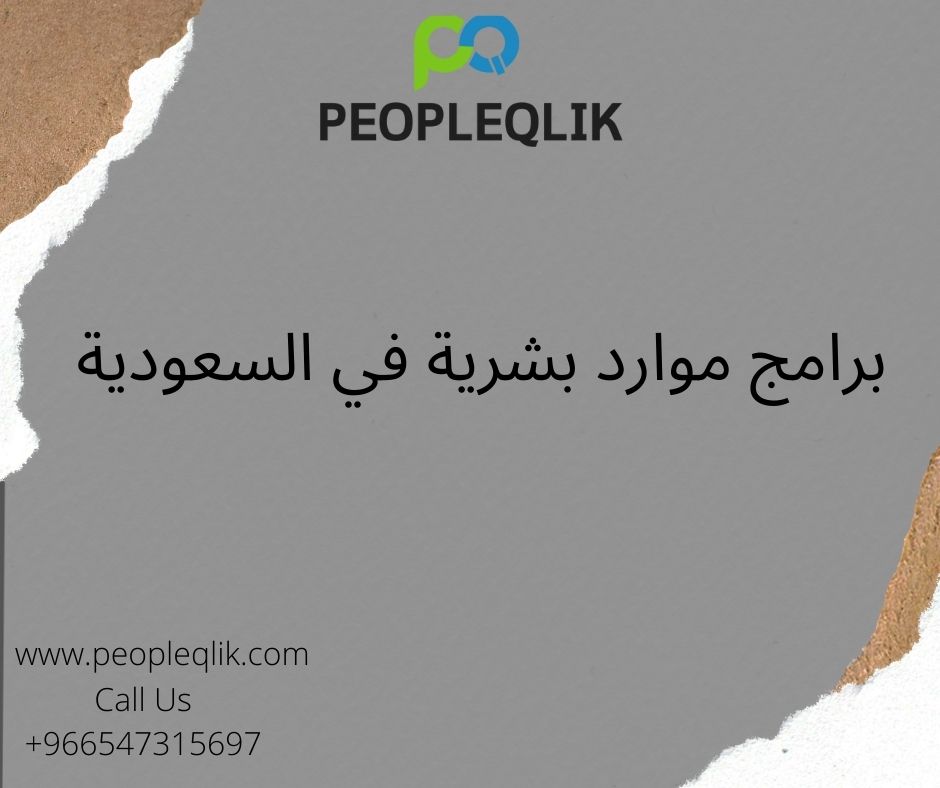 Role of HR Software in Supporting Enterprises : برامج موارد بشرية في السعودية