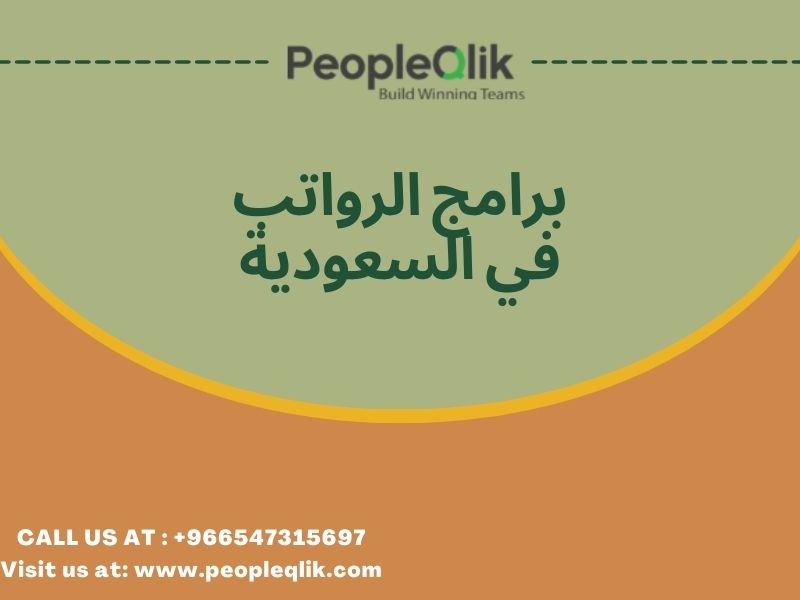 Tips to Improve Candidate Experience : برامج الرواتب في السعودية