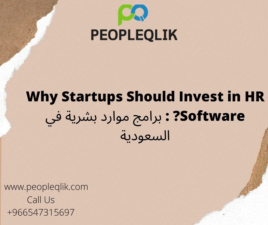 Why Startups Should Invest in HR Software? : برامج موارد بشرية في السعودية