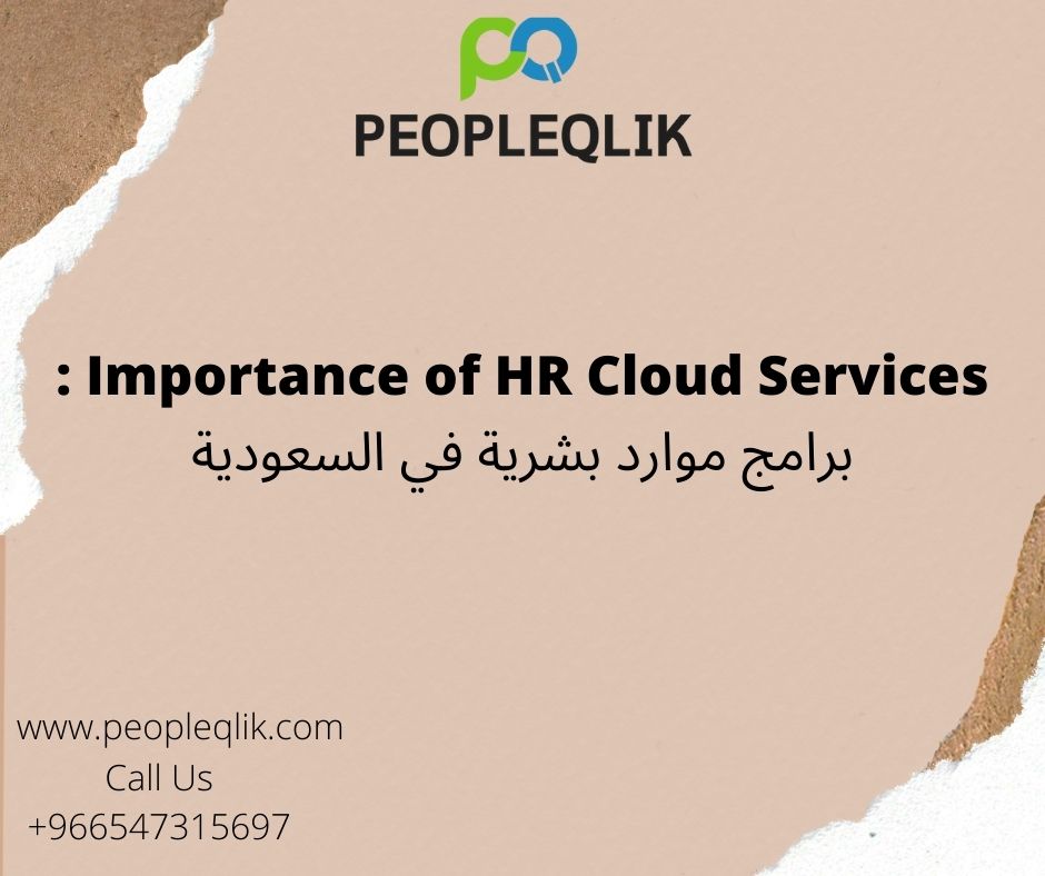 Importance of HR Cloud Services : برامج موارد بشرية في السعودية
