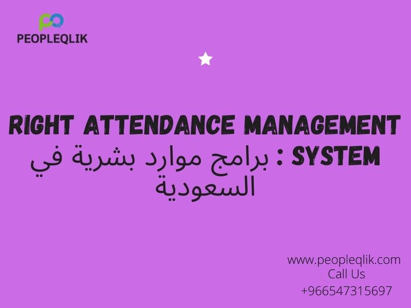 Right Attendance Management System : برامج موارد بشرية في السعودية