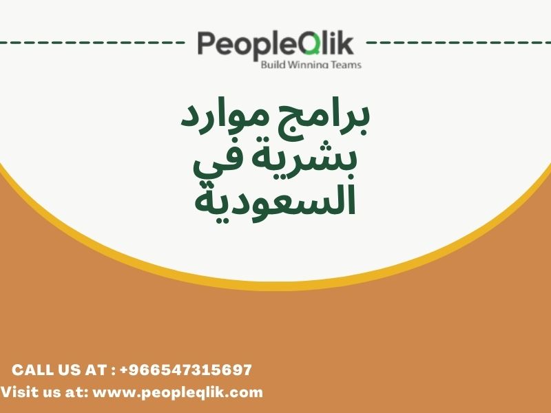 How to Manage Remote Workers on an HRMS : برامج موارد بشرية في السعودية