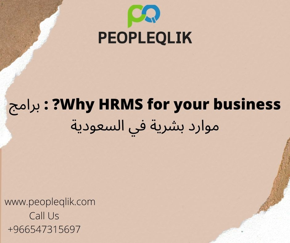 Why HRMS for your business? : برامج موارد بشرية في السعودية