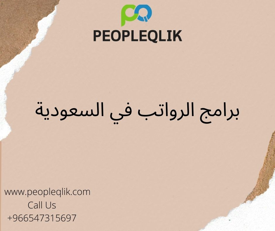How Shifting to Payroll and HR Software can help? : برامج الرواتب في السعودية