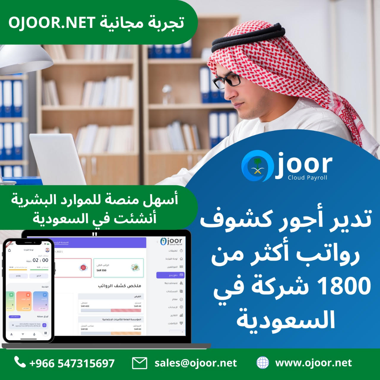 How to ensure the accuracy in the Payroll System in Saudi Arabia?